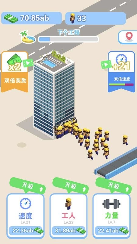 我做老板贼牛手游最新版截图4