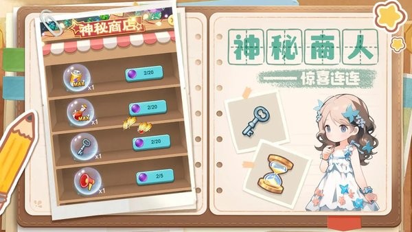 梦想遇见童话小游戏截图1