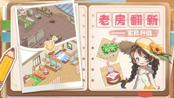 梦想遇见童话小游戏截图2