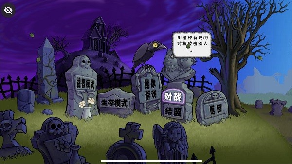 植物大战僵尸烤鱼版TV版截图1