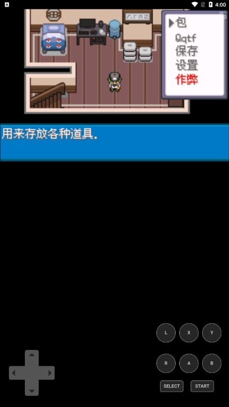 口袋妖怪龙之石3金手指最新版截图1