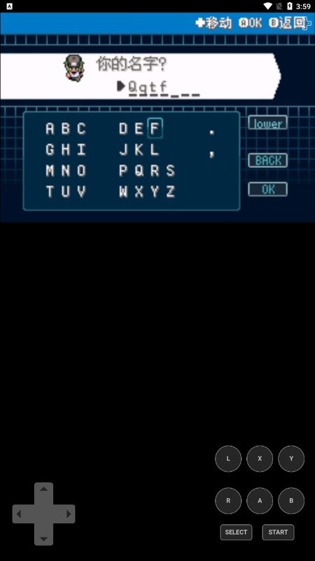 口袋妖怪龙之石3金手指最新版截图3