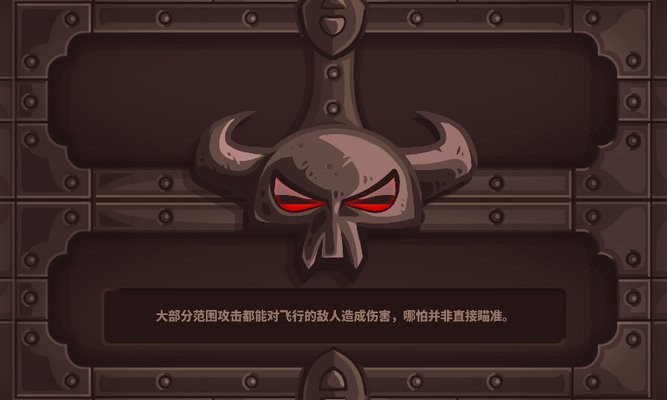 王国保卫战复仇最新版(全英雄无限钻石)最新版截图3