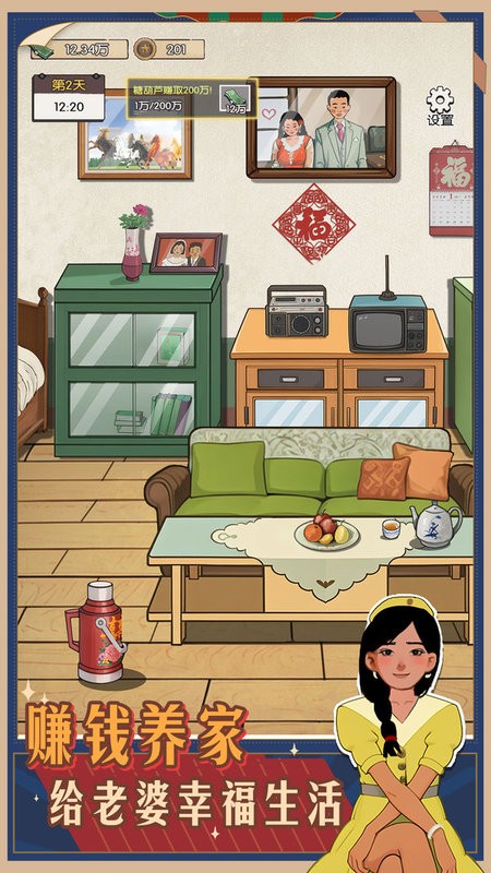 村口过庙会小游戏最新版截图1