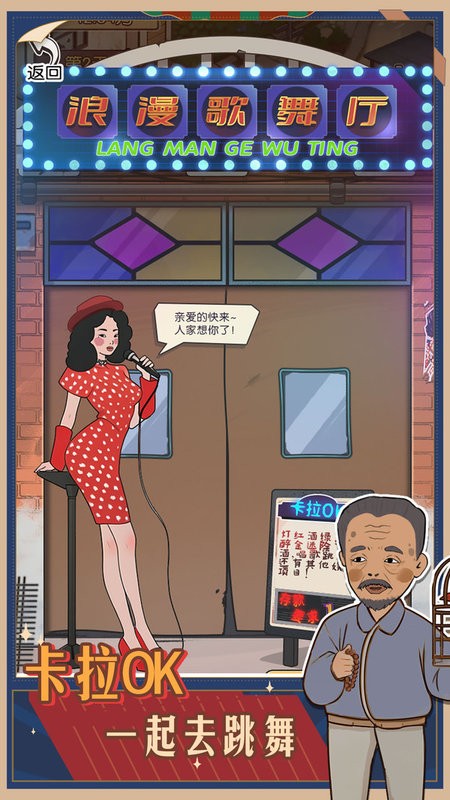 村口过庙会小游戏最新版截图2