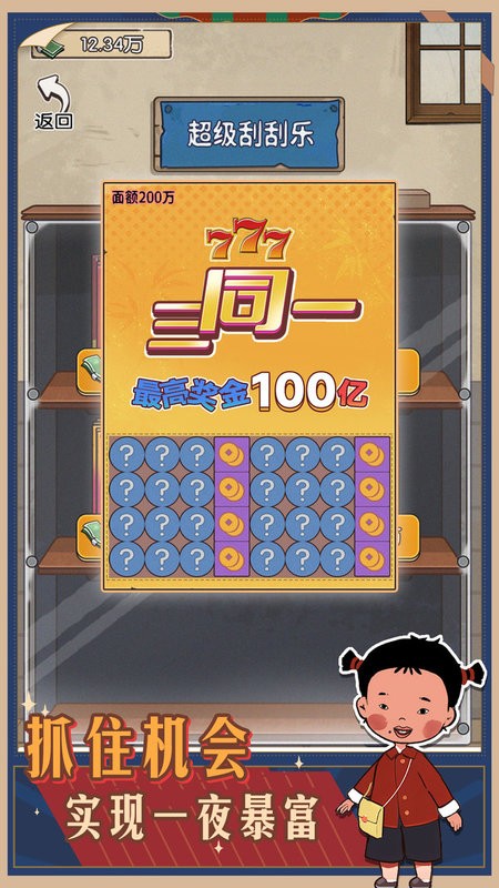 村口过庙会小游戏最新版截图4