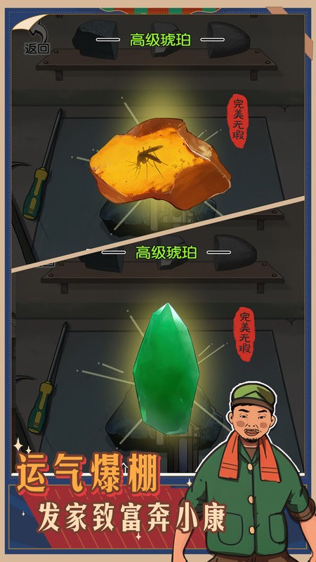 村口过庙会小游戏最新版截图5