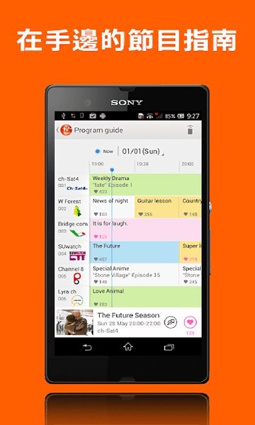 索尼电视遥控器手机版(Video & TV SideView)截图1