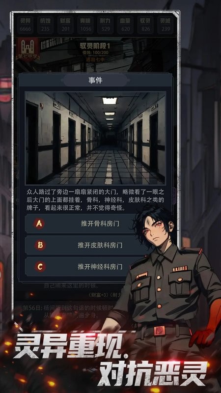 神秘复苏游戏最新版截图5