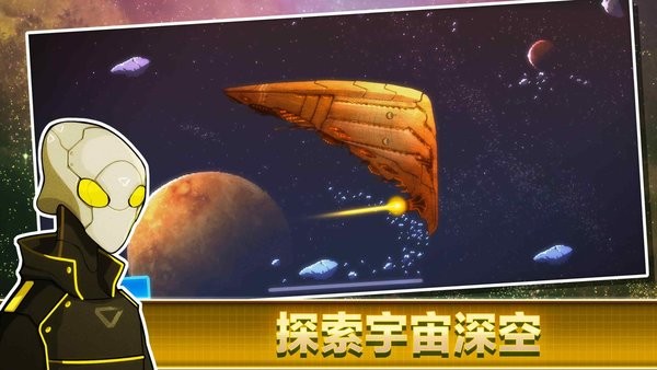 像素星舰游戏截图4