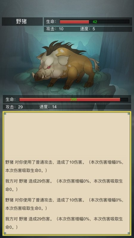 从杂役弟子开始修仙2游戏截图2