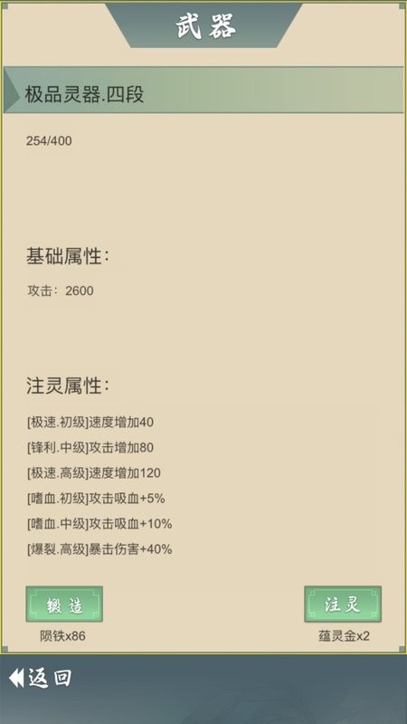 从杂役弟子开始修仙2游戏截图3