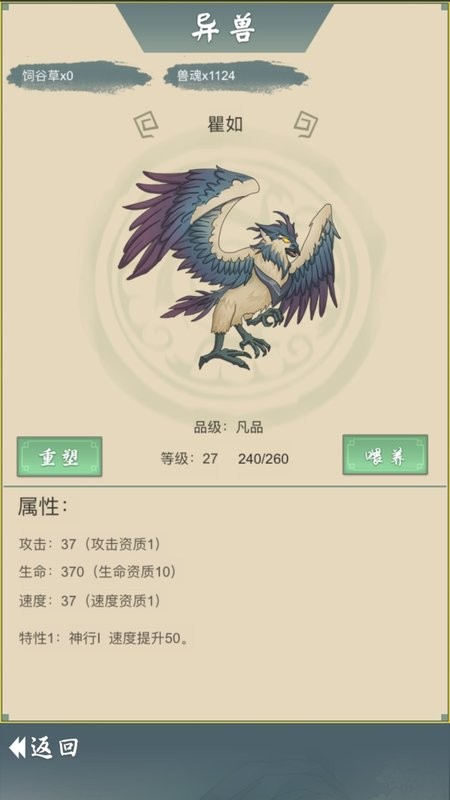 从杂役弟子开始修仙2游戏截图4