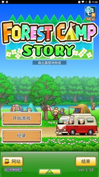 开罗森林露营之丘(森丘露营地物语)最新版截图2
