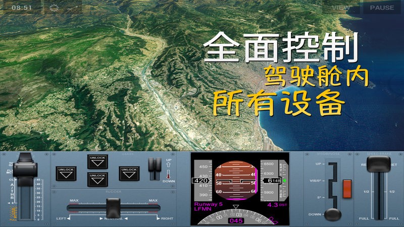 极限着陆pro官方正版截图2