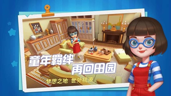 慢慢生活游戏版中文版最新版截图1