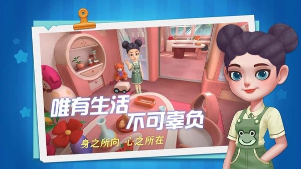 慢慢生活游戏版中文版最新版截图2