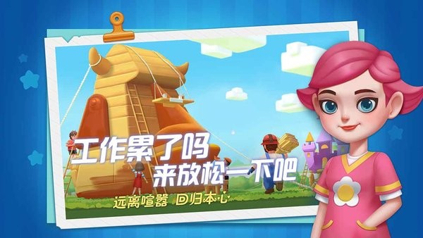 慢慢生活游戏版中文版最新版截图3