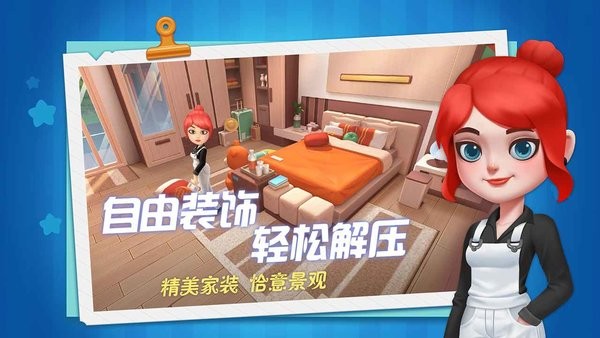 慢慢生活游戏版中文版最新版截图4