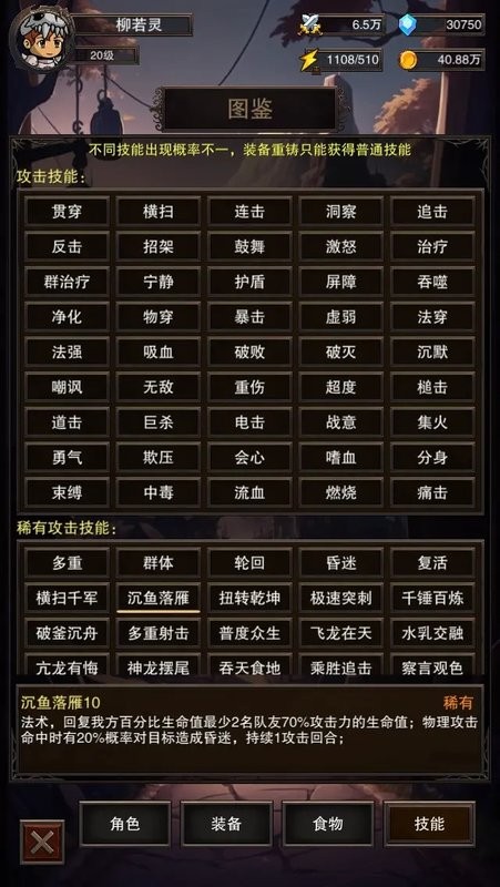 飞到绝技游戏截图1