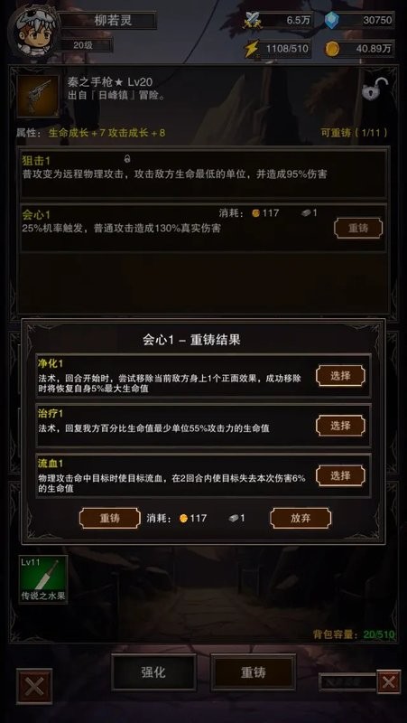 飞到绝技游戏截图2