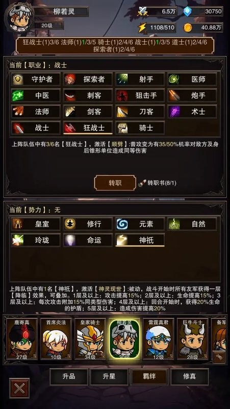 飞到绝技游戏截图3