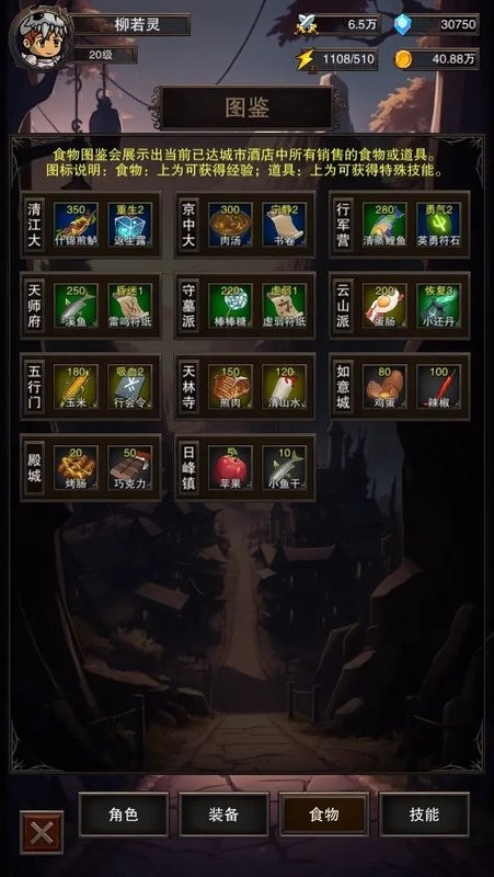 飞到绝技游戏截图4