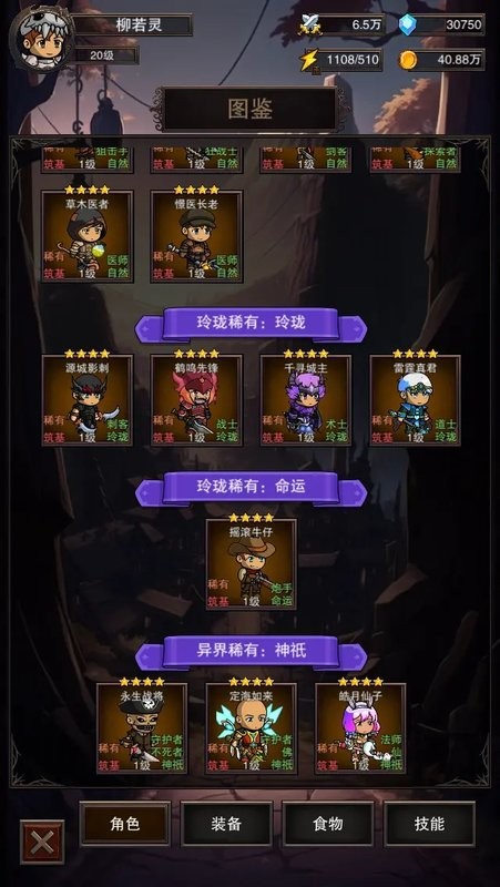 飞到绝技游戏截图5