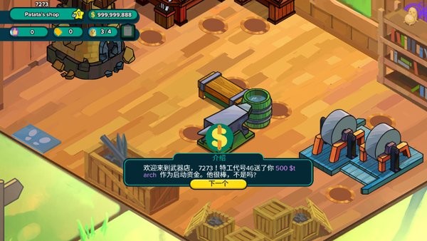 看土豆们的武器工坊最新版截图1