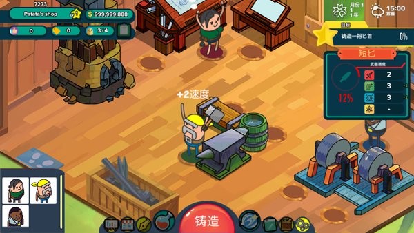 看土豆们的武器工坊最新版截图3
