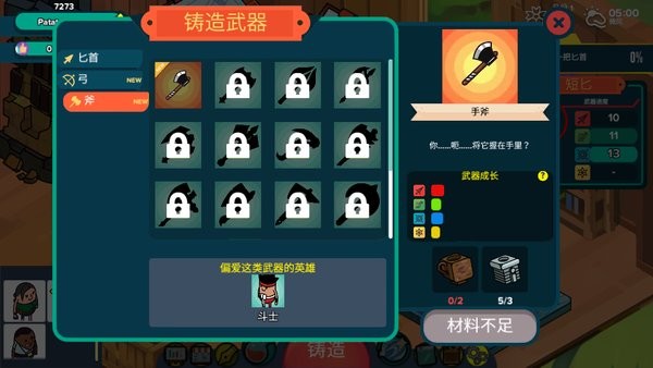 看土豆们的武器工坊最新版截图4