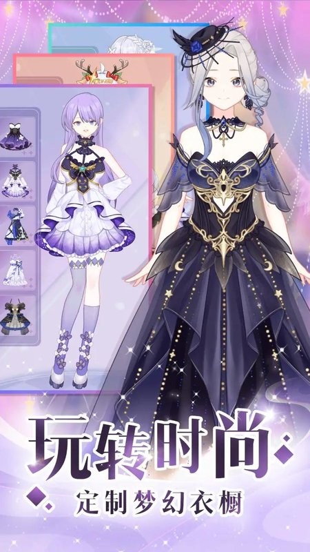少女时尚穿搭设计游戏最新版截图2