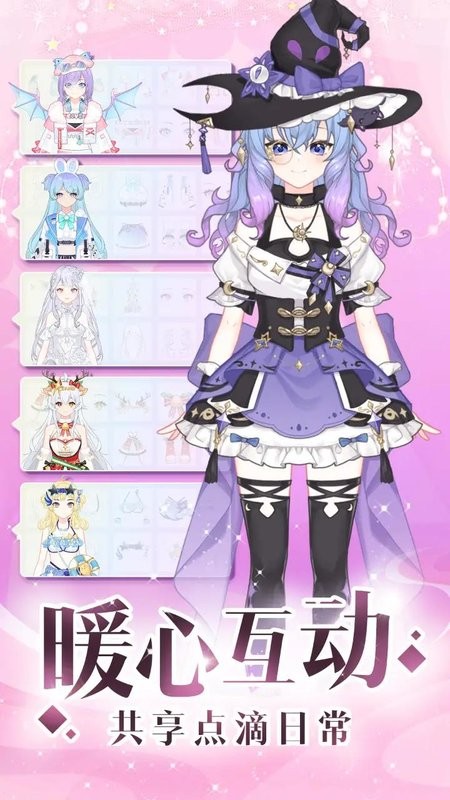 少女时尚穿搭设计游戏最新版截图3