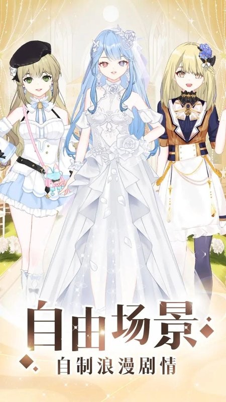 少女时尚穿搭设计游戏最新版截图5