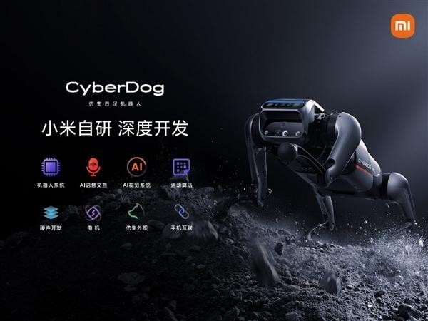 小米cyberdog机器狗截图4