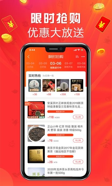 手机茶店软件(茶店网官方平台)最新版截图2
