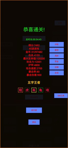 英雄守个家手游截图1