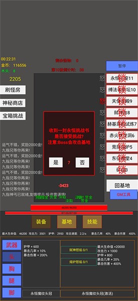 英雄守个家手游截图2