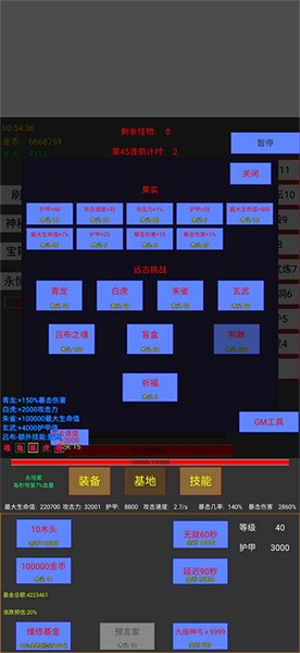 英雄守个家手游截图3