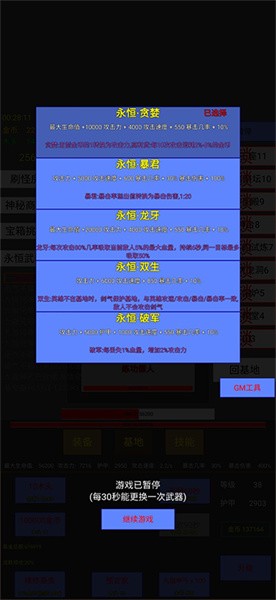英雄守个家手游截图4