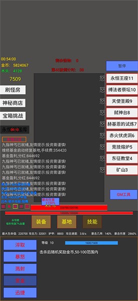 英雄守个家手游截图5