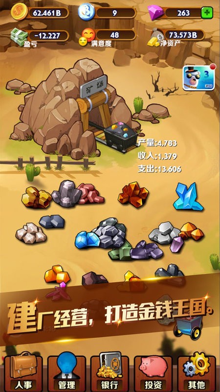 吸金大土豪安卓版(Money Maker)截图4