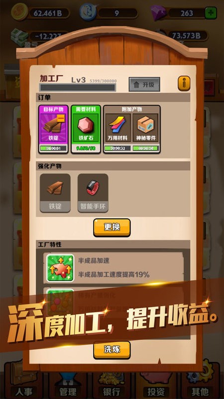 吸金大土豪安卓版(Money Maker)截图5