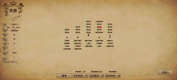 冒险与魔法游戏手机版截图