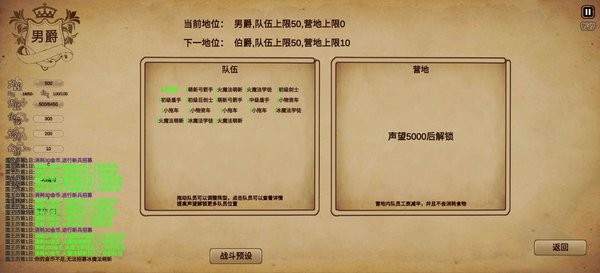 冒险与魔法游戏手机版截图