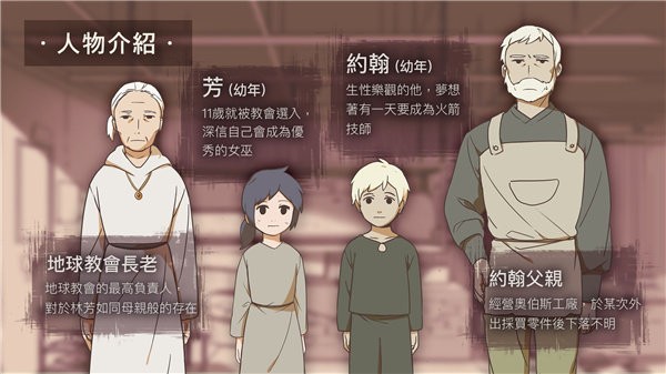 opus灵魂之桥完整版截图3