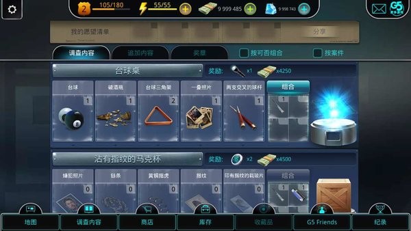 犯罪集团隐藏犯罪2023最新版本截图1