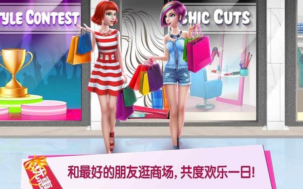 购物女达人最新版全部解锁截图1