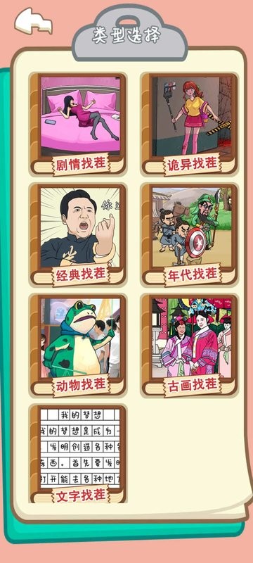 都市规则怪谈远离危险截图2