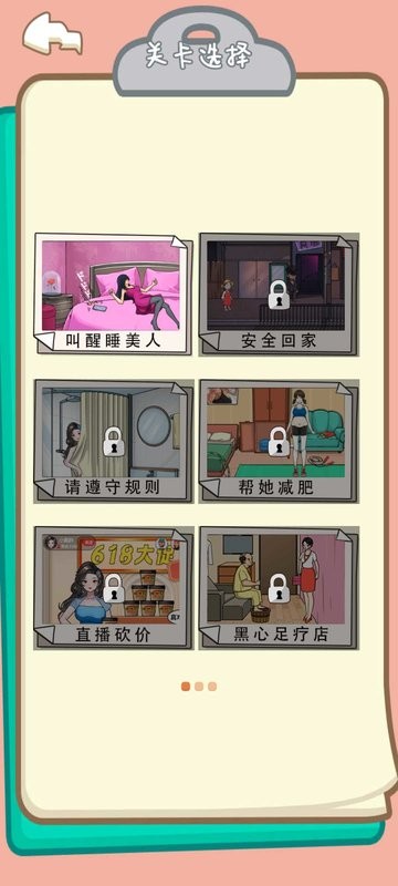 都市规则怪谈远离危险截图3